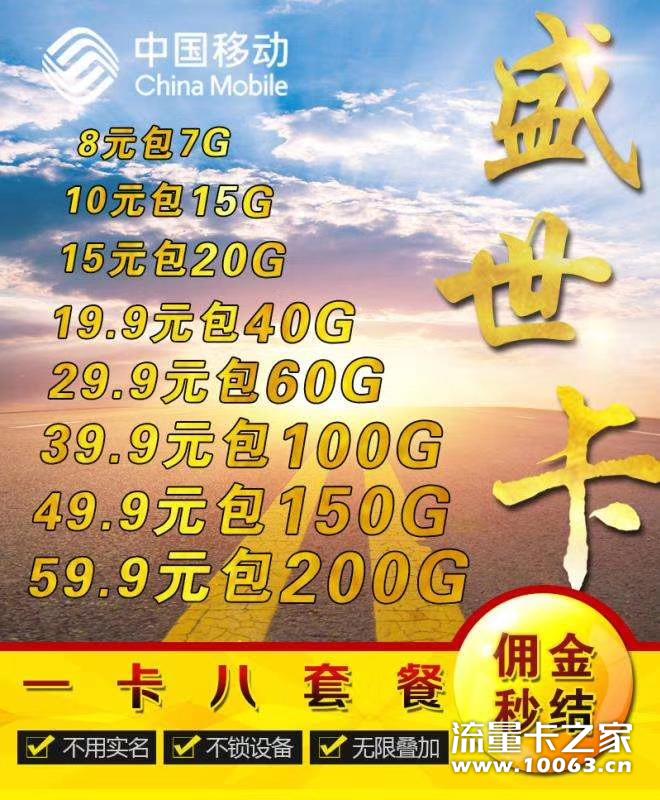 盛世流量，一手货源，佣金秒返