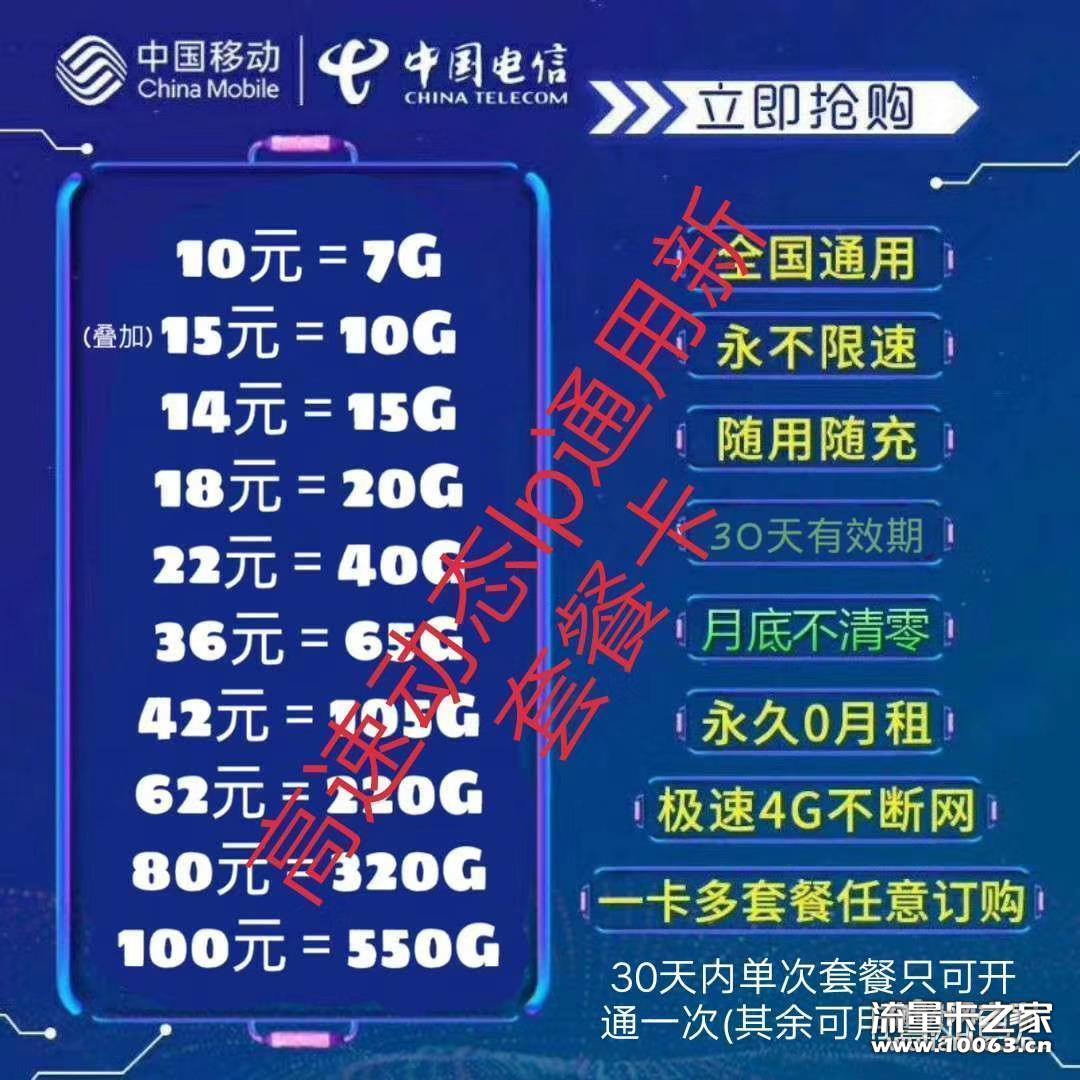 秒返45％，动态ip移动电信
