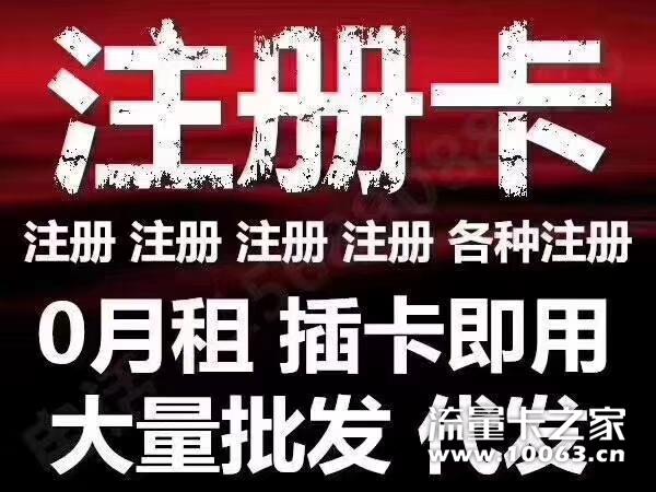 语音卡  群发卡  流量卡