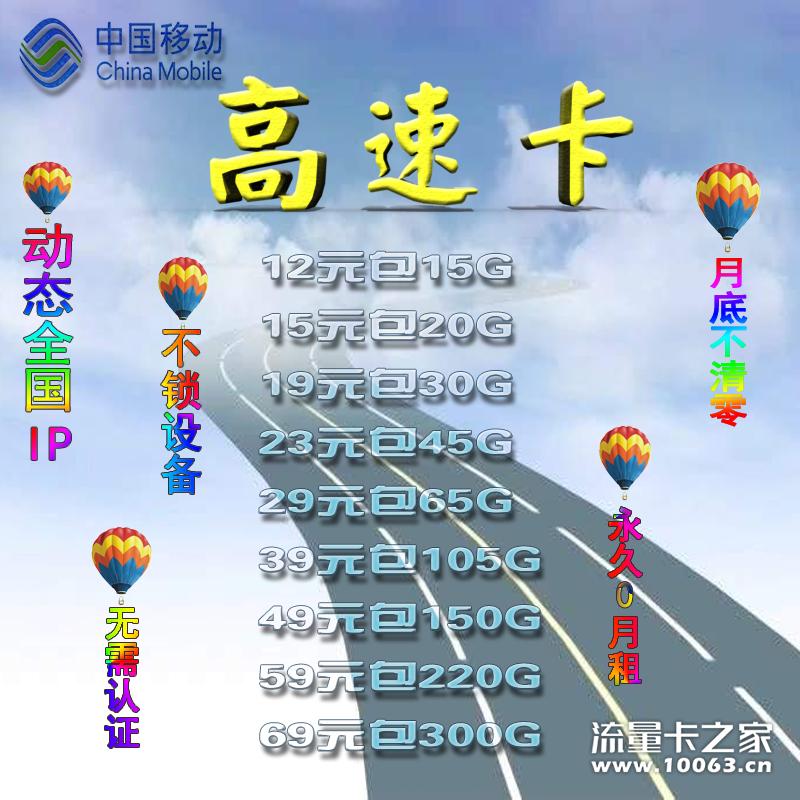 小象电信稳定不锁卡 高返43%