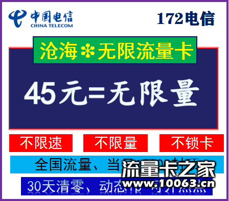 火热9月新品电信卡【支持单件代发】