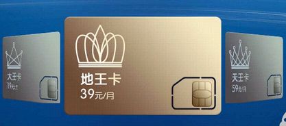 腾讯地王卡免费体验免费赠送
