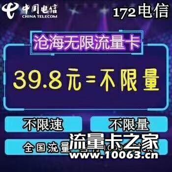 无限流量卡卡神随便用不限速