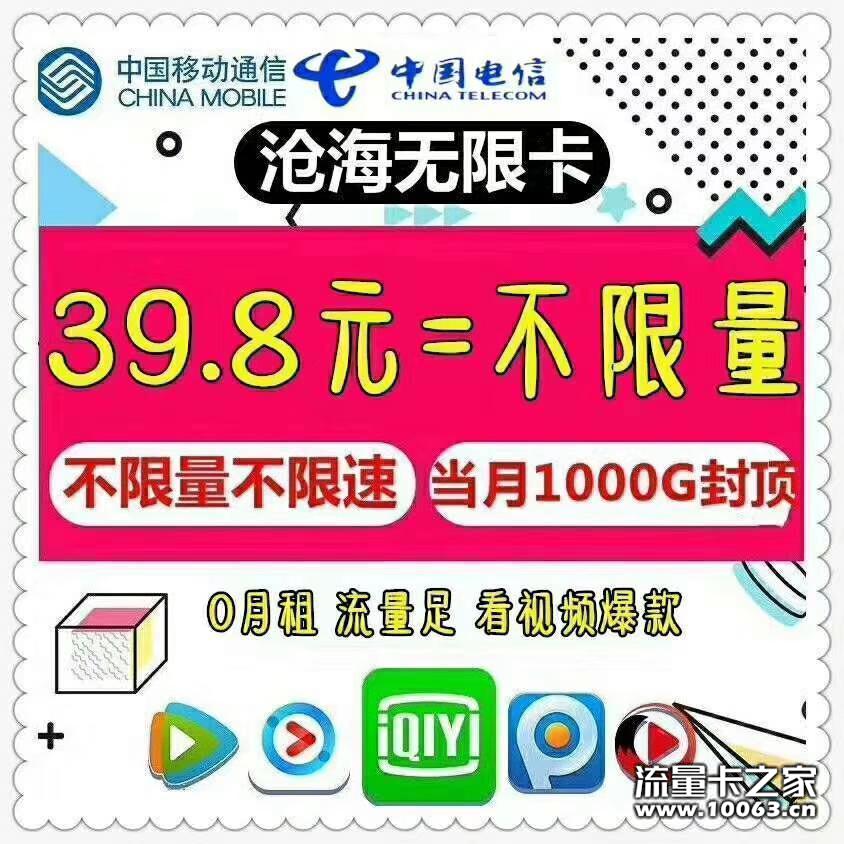 172系列秒杀全网招商加盟1万G流量