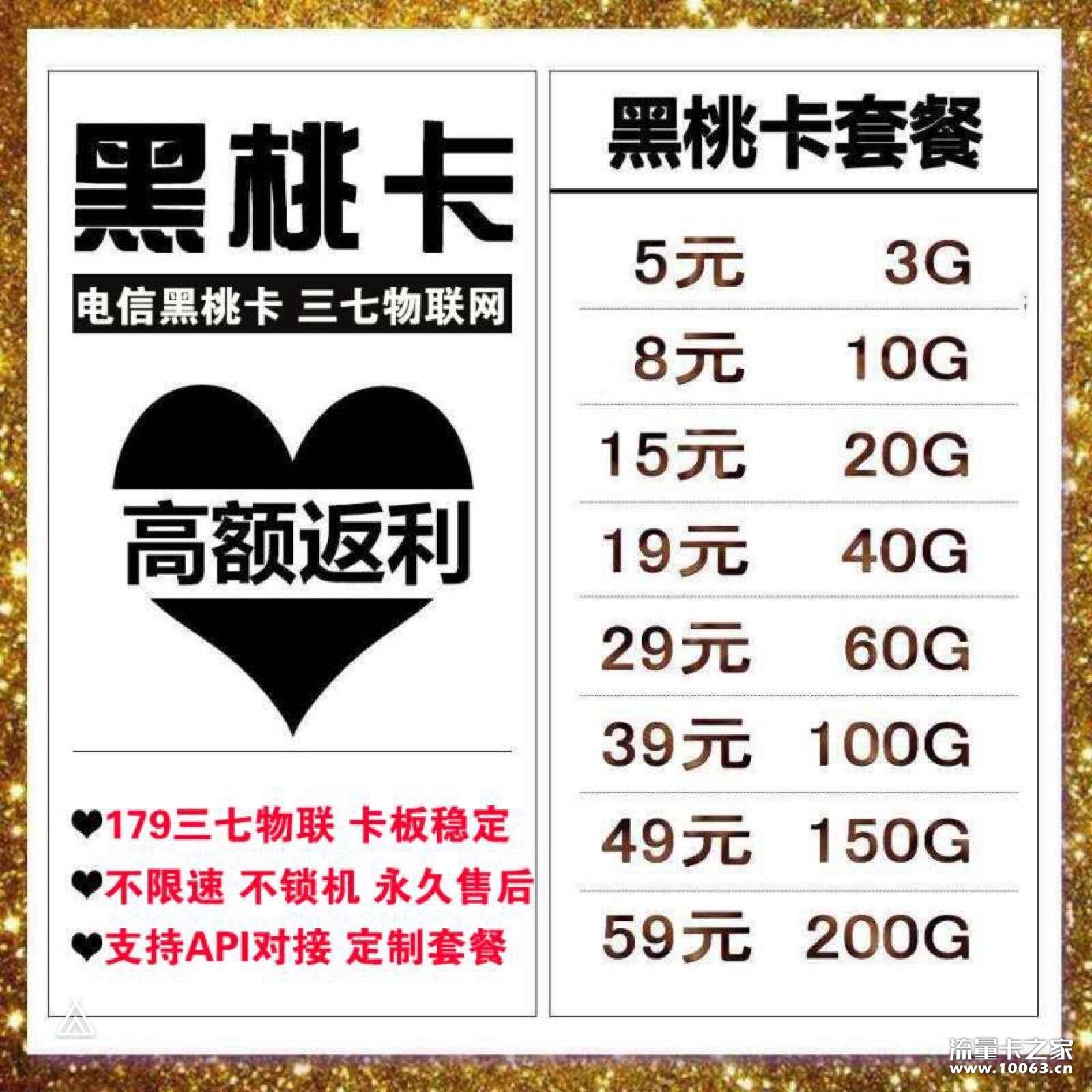 179电信黑桃卡，大量收代理，一手货源，