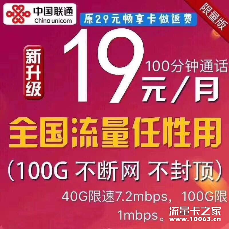 流量超级卡