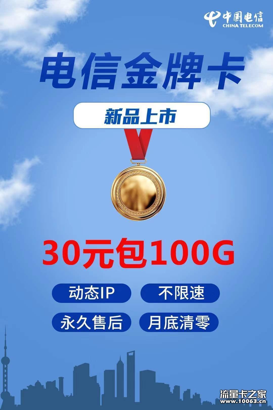 电信100 45.jpg