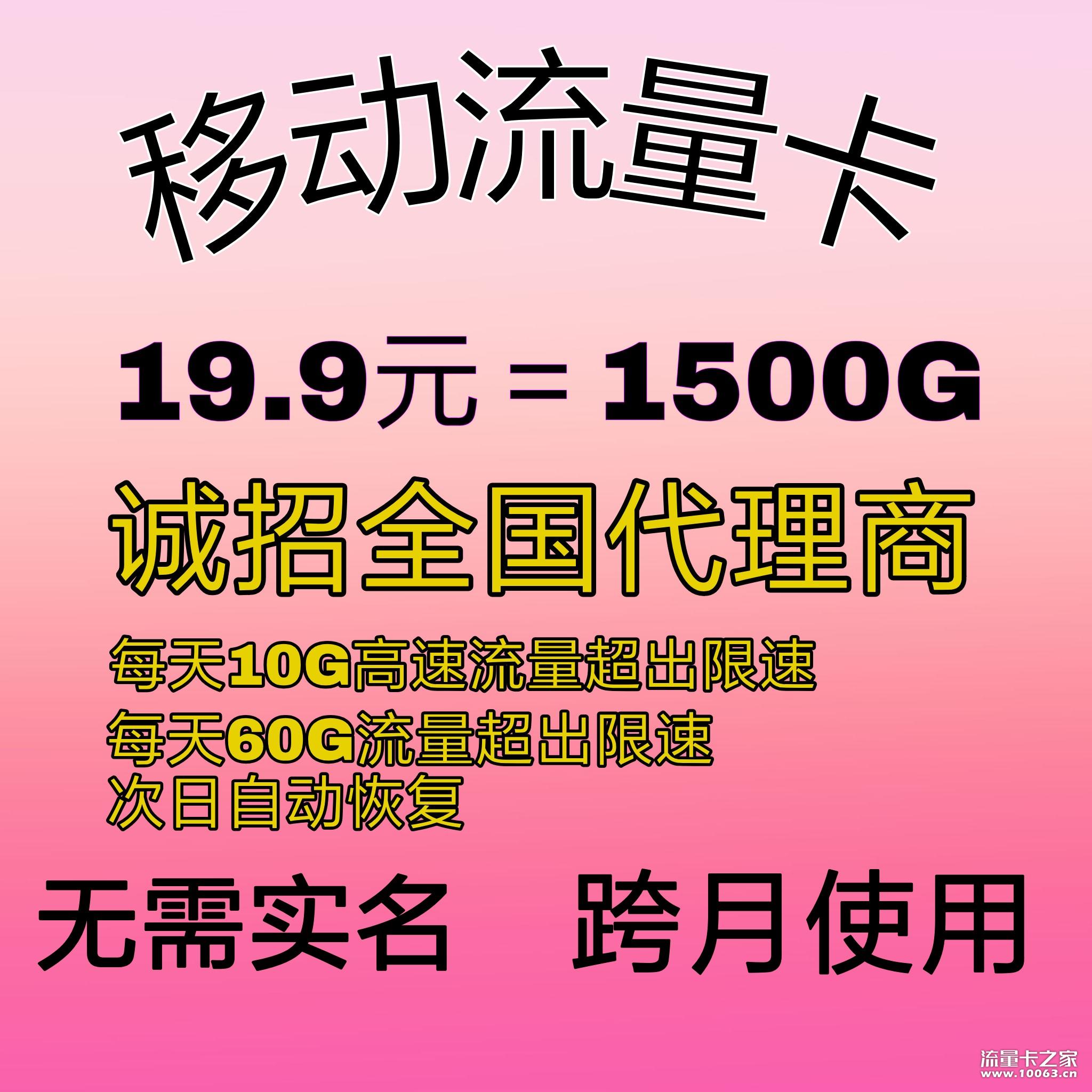 纯流量卡1m不虚 理论全网最低