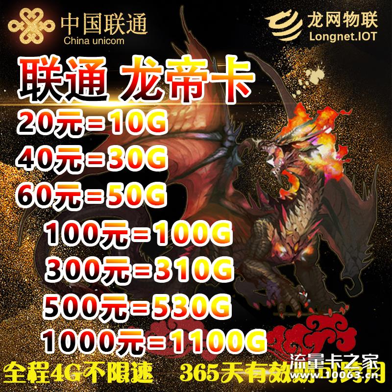 龙网物联直招秒返佣高