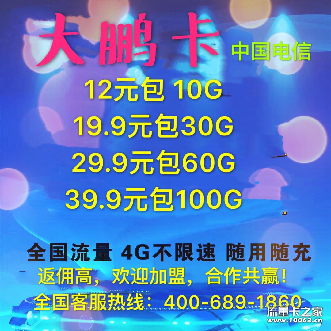 一手流量卡全国免费赠送合作模式