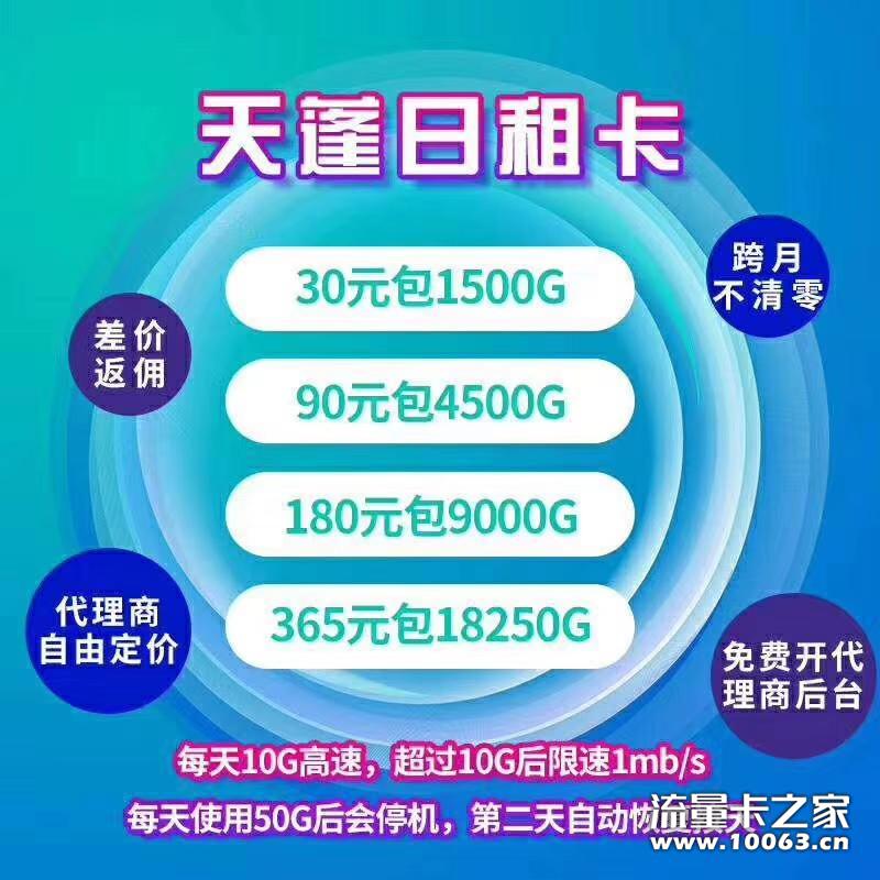 30包1500G 高额返利