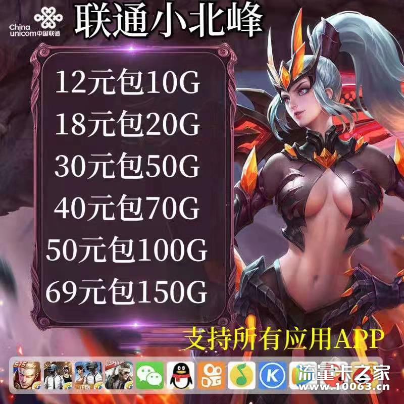 【联通小北峰】返利40%