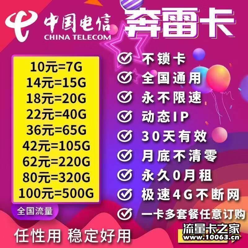 深蓝移动电信  反50