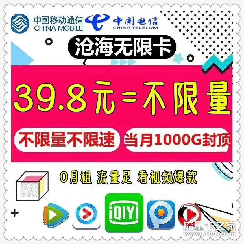 【三年无死卡】1000G不限速独家出货！