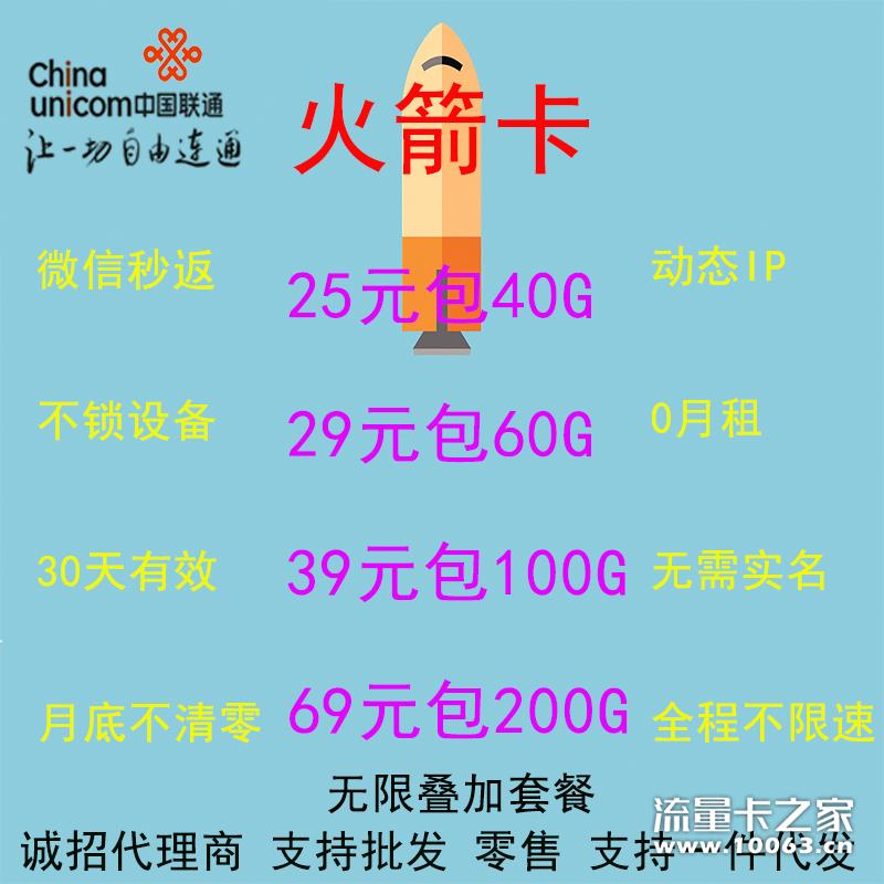 安全不锁卡微信秒返动态IP联通卡