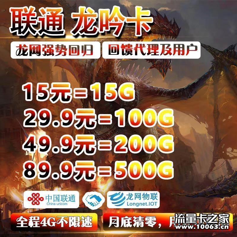 龙网最稳直招