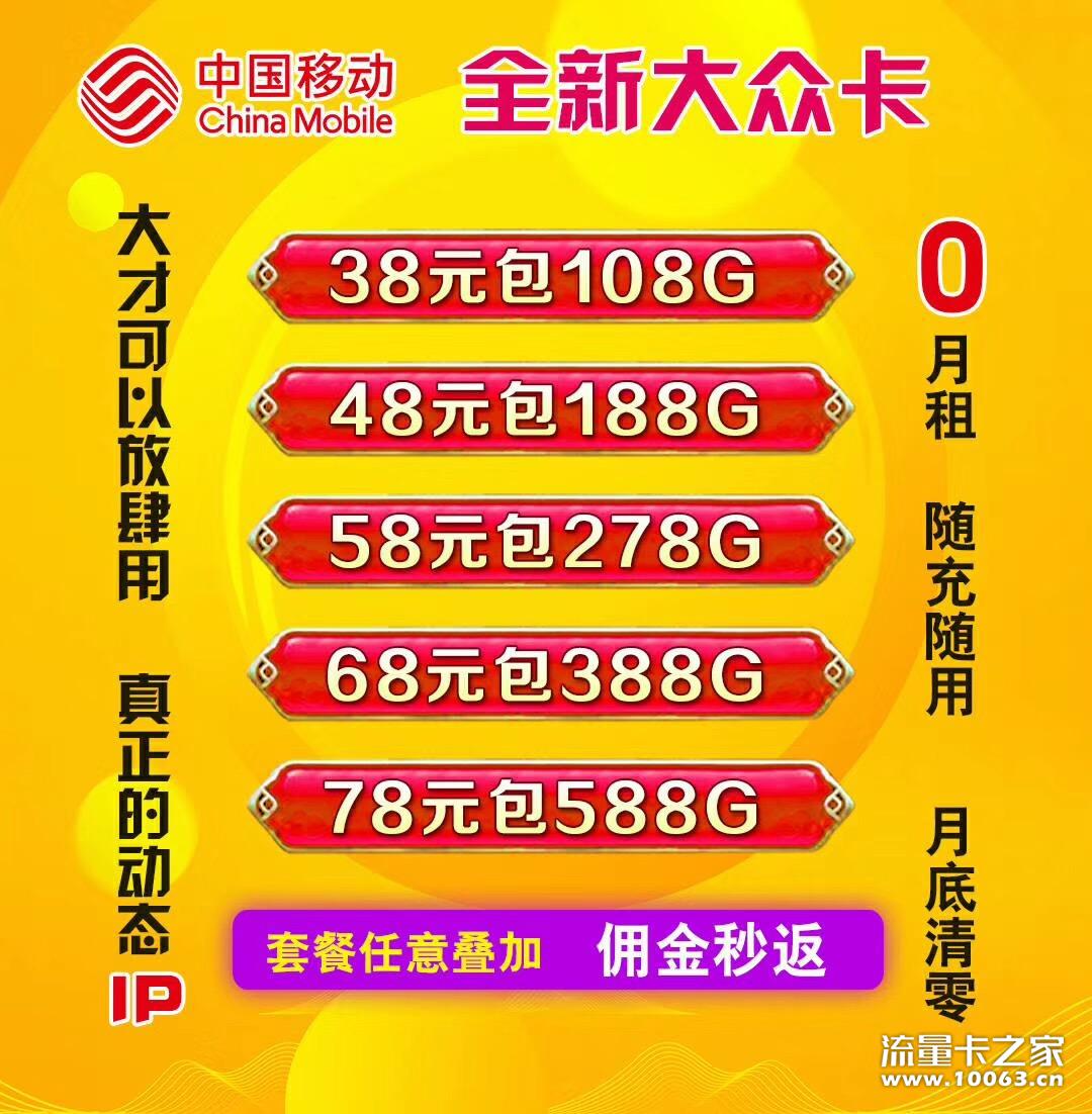 超高流量 全国动态ip