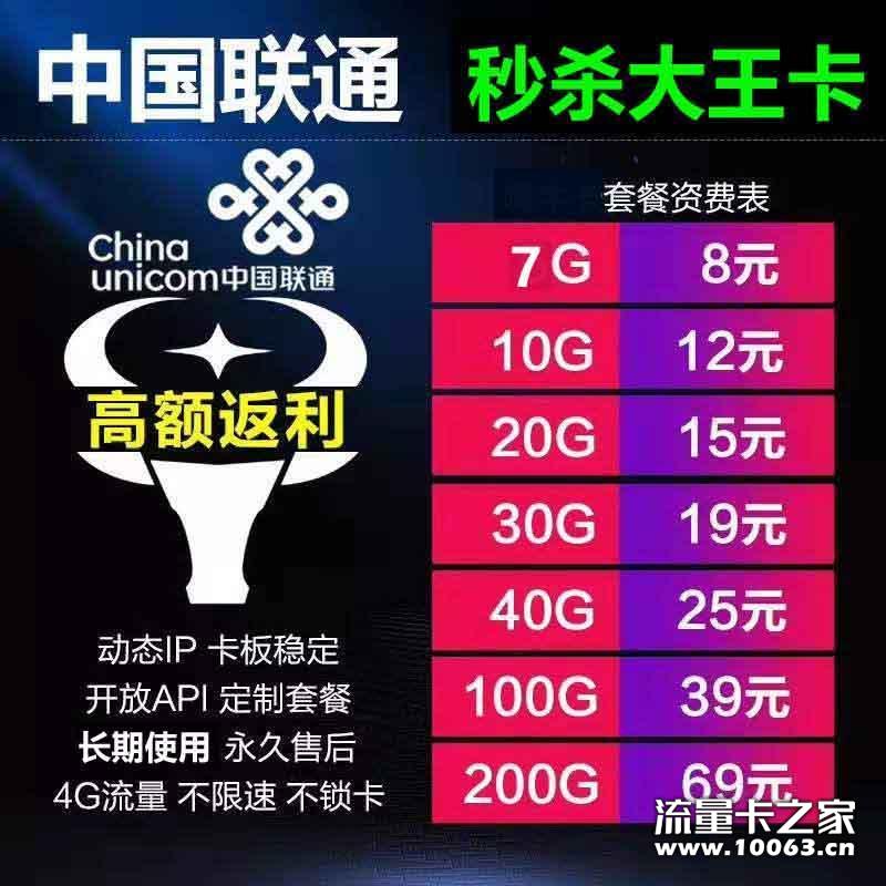 诚招代理 稳定四年无售后 联通返利50%