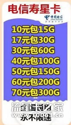 电信卡批发