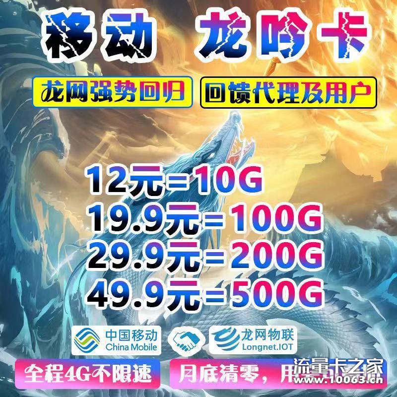 龙网直招 配售后群 秒返40%起 不锁卡