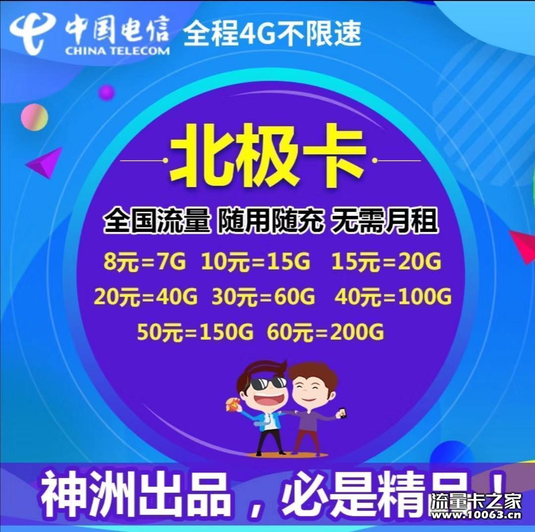 神州出品，