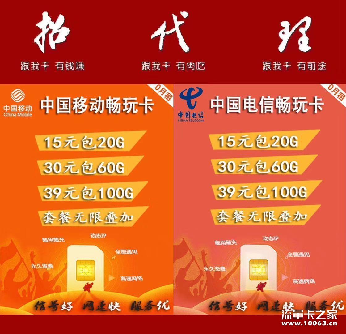 中亿物联网特供流量卡