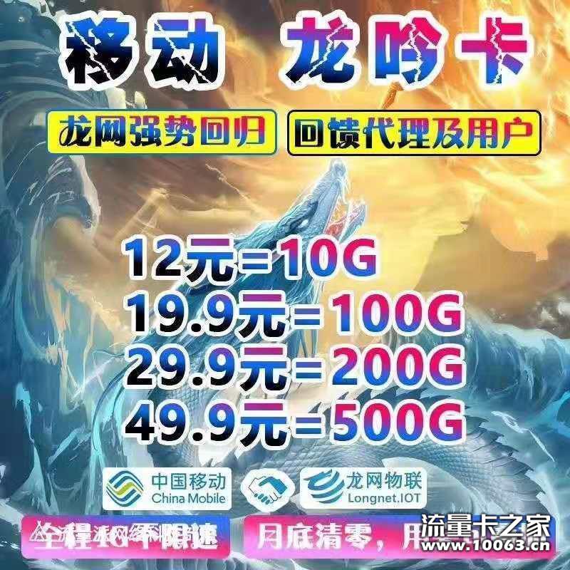 龙网招收代理福利多多。