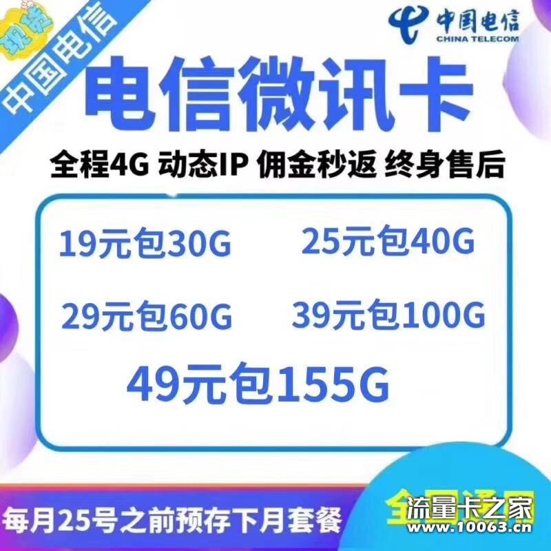 直招一级代理，政策谈到满意为止