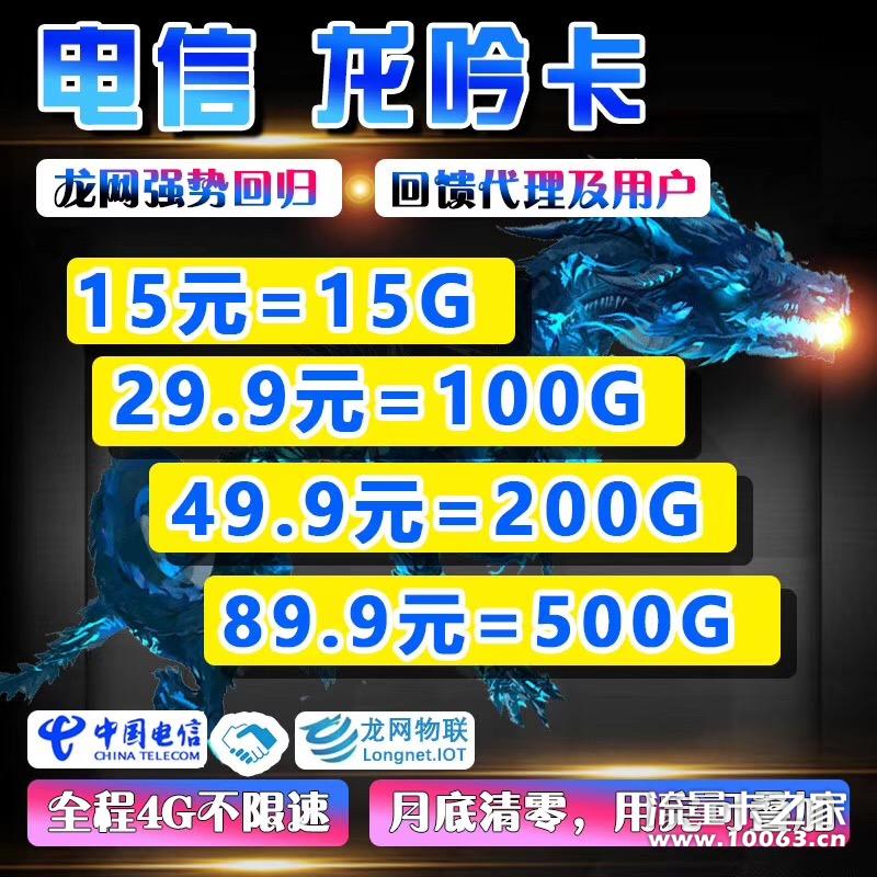 龙网最稳