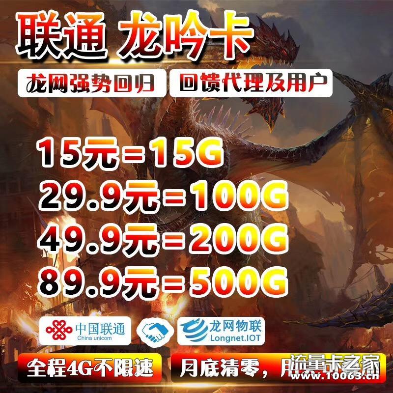 火热8月新品联通卡【支持单件单买】