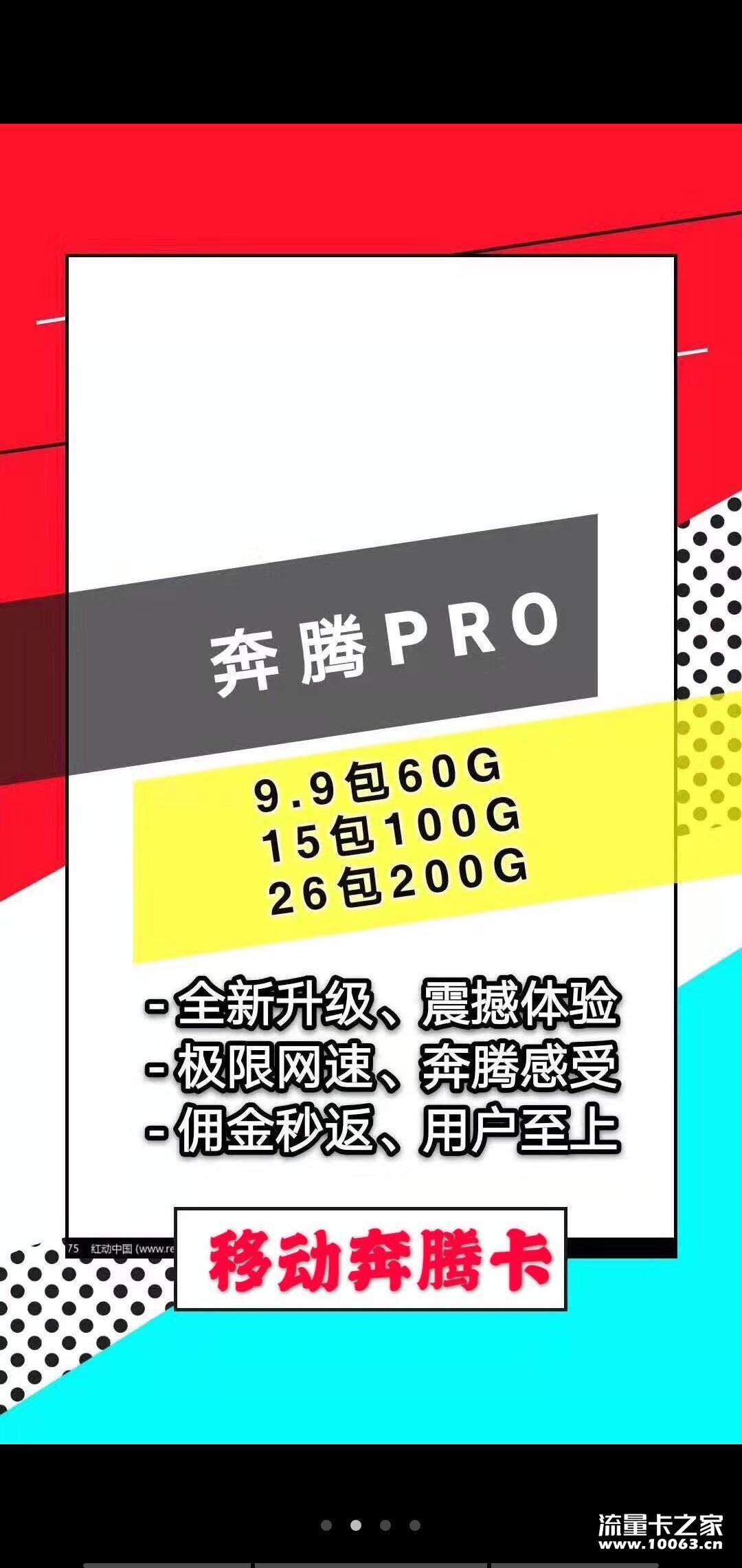最低价无限流量卡