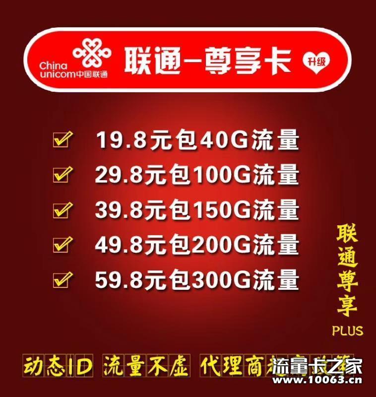172联通 动态 不虚