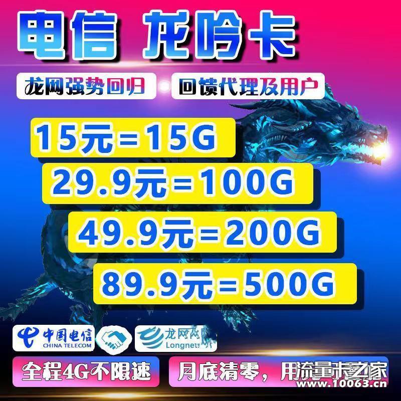 龙网直招 配售后群 秒返 不锁卡 现货足