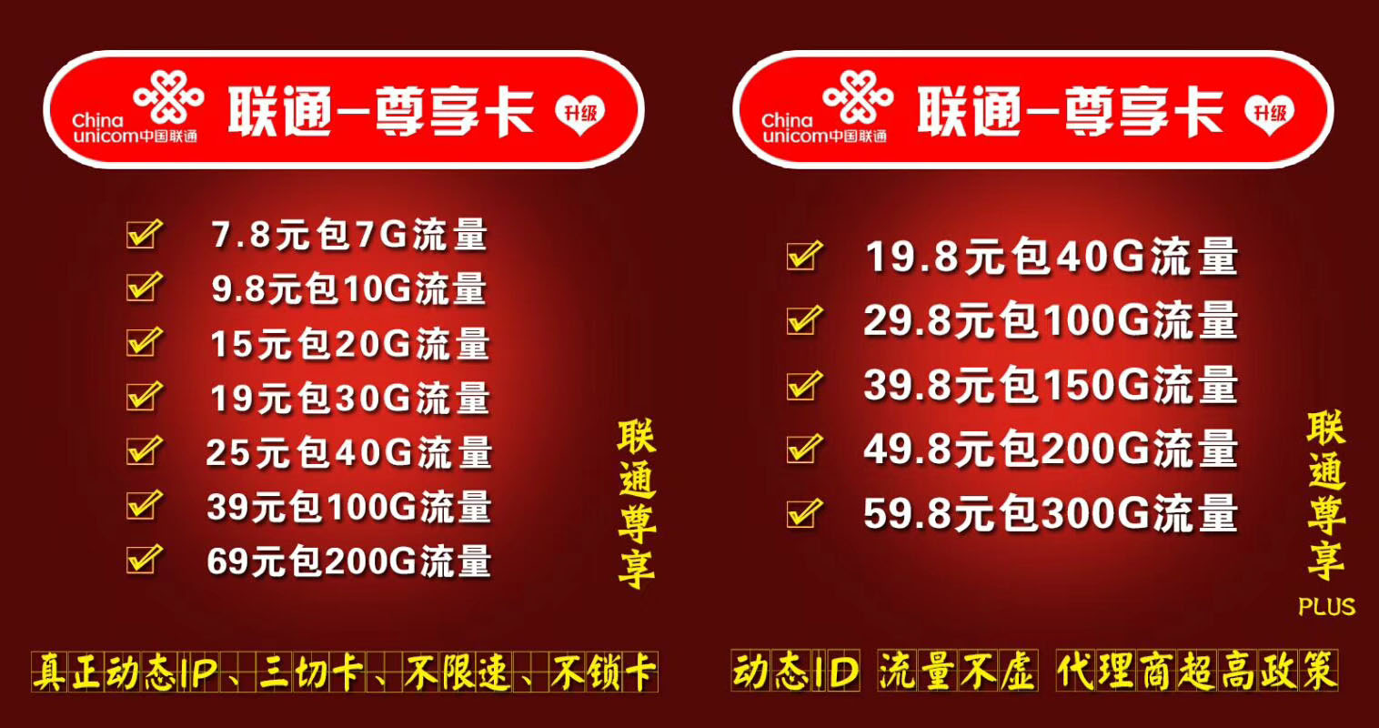 联通尊享卡(二合一).jpg
