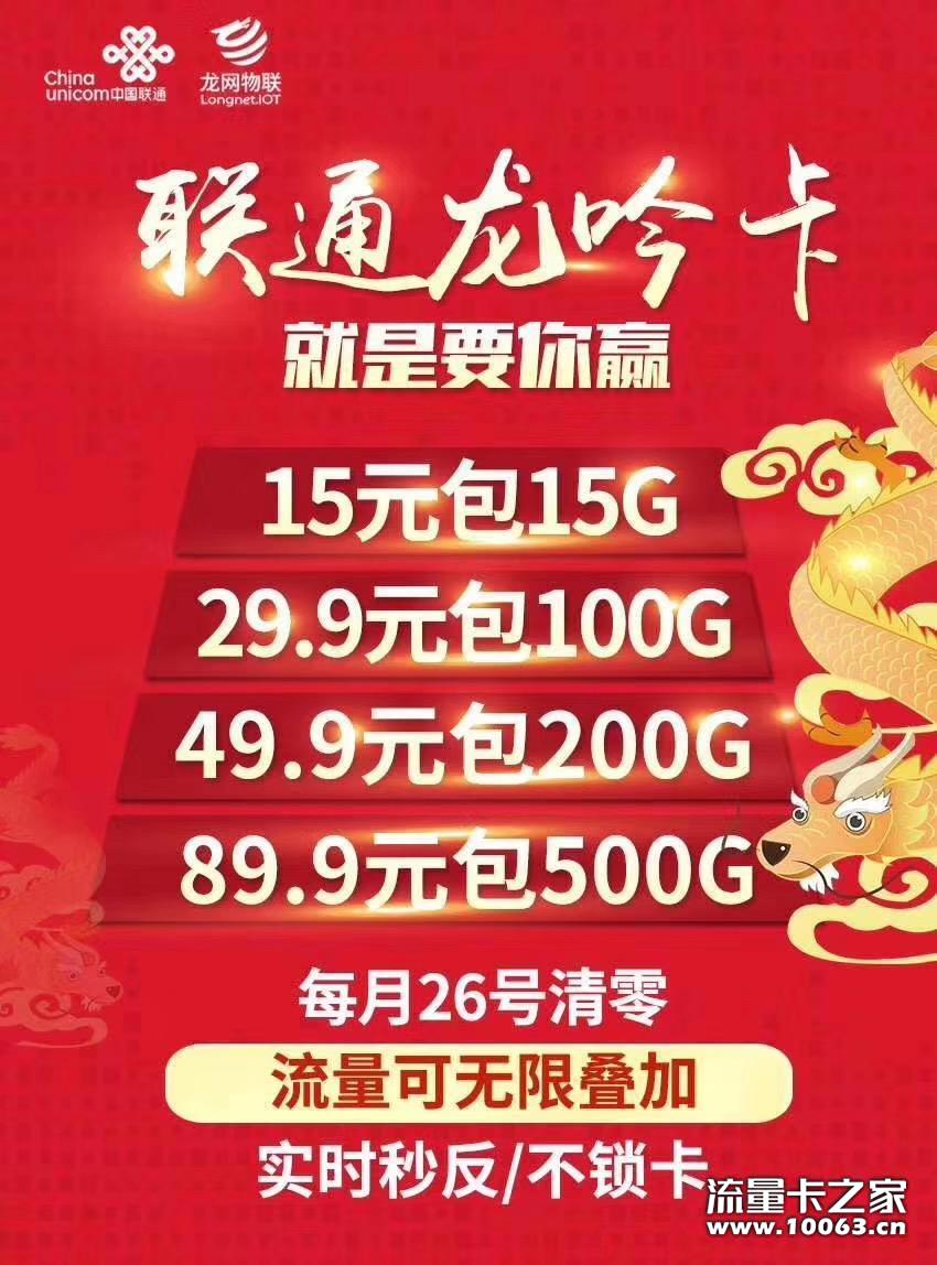 龙网直招 极稳定 配售后群秒返不锁卡