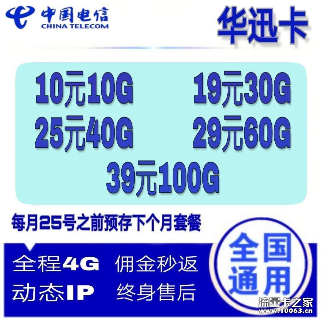 10张起批送后台返利50%