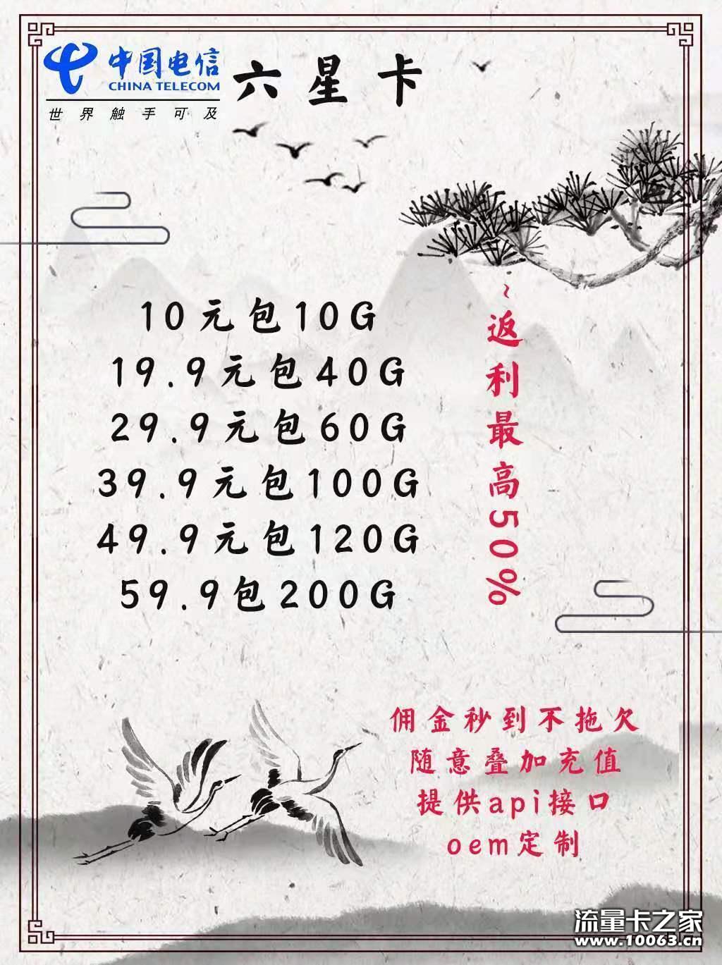 公司直招主做三网最高50%做业务冲销量