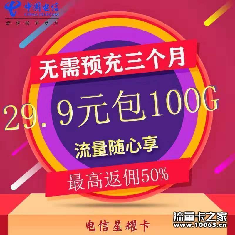 公司直招主做三网最高50%做业务冲销量