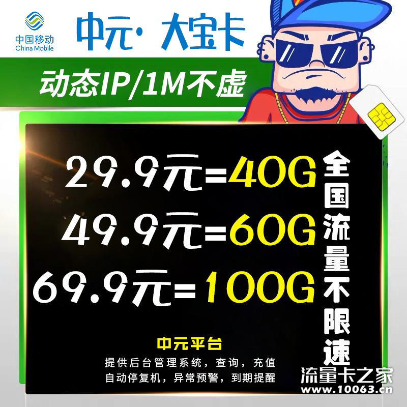 大宝卡.png