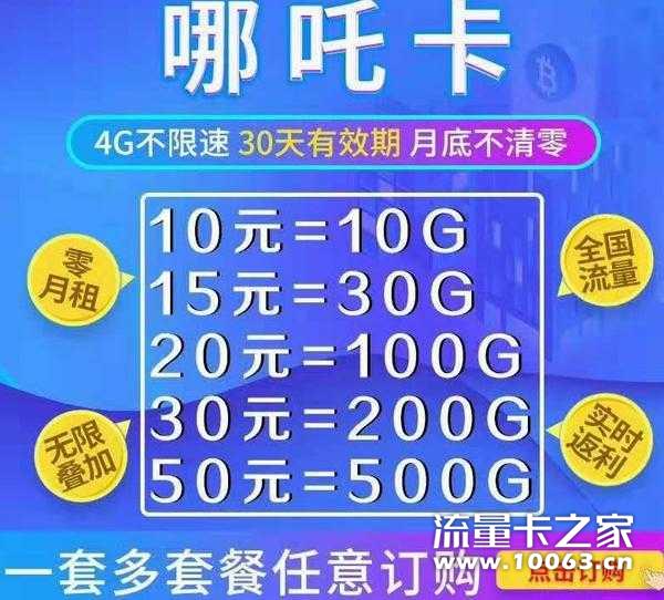 高返利45%土豆，从不亏待人
