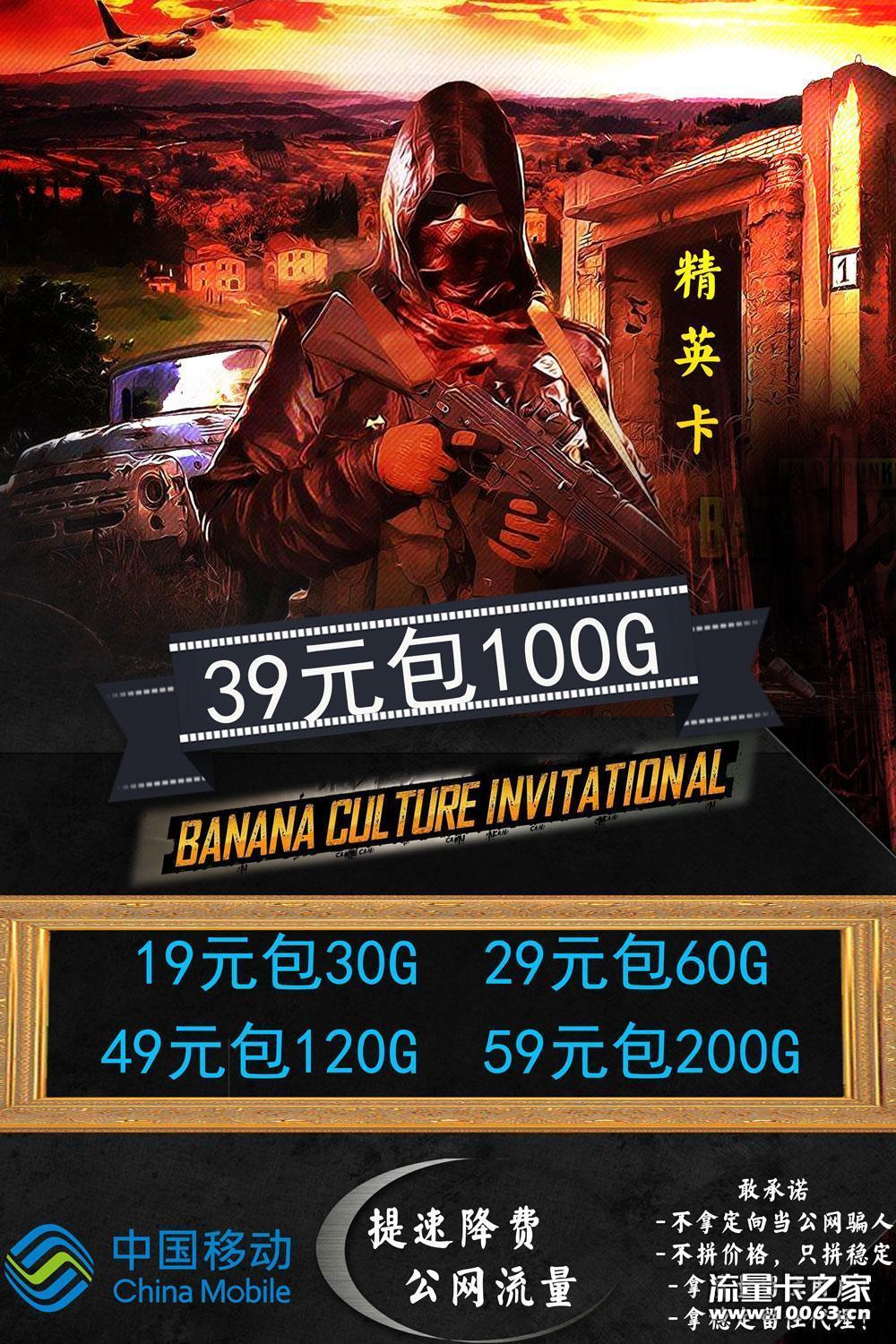 移动卡返利40
