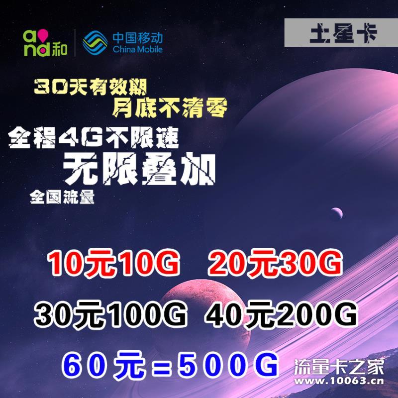 移动电信三切 50%返佣 售后秒回