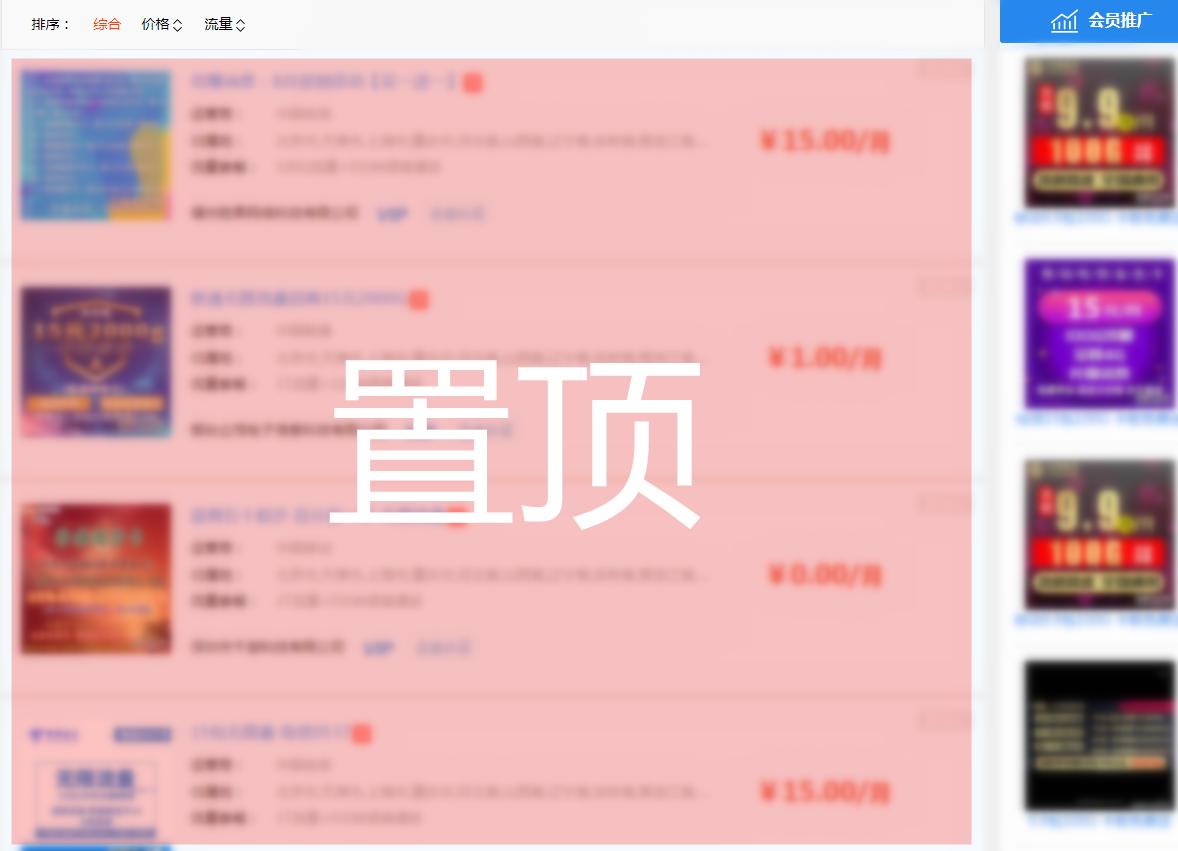 置顶.jpg