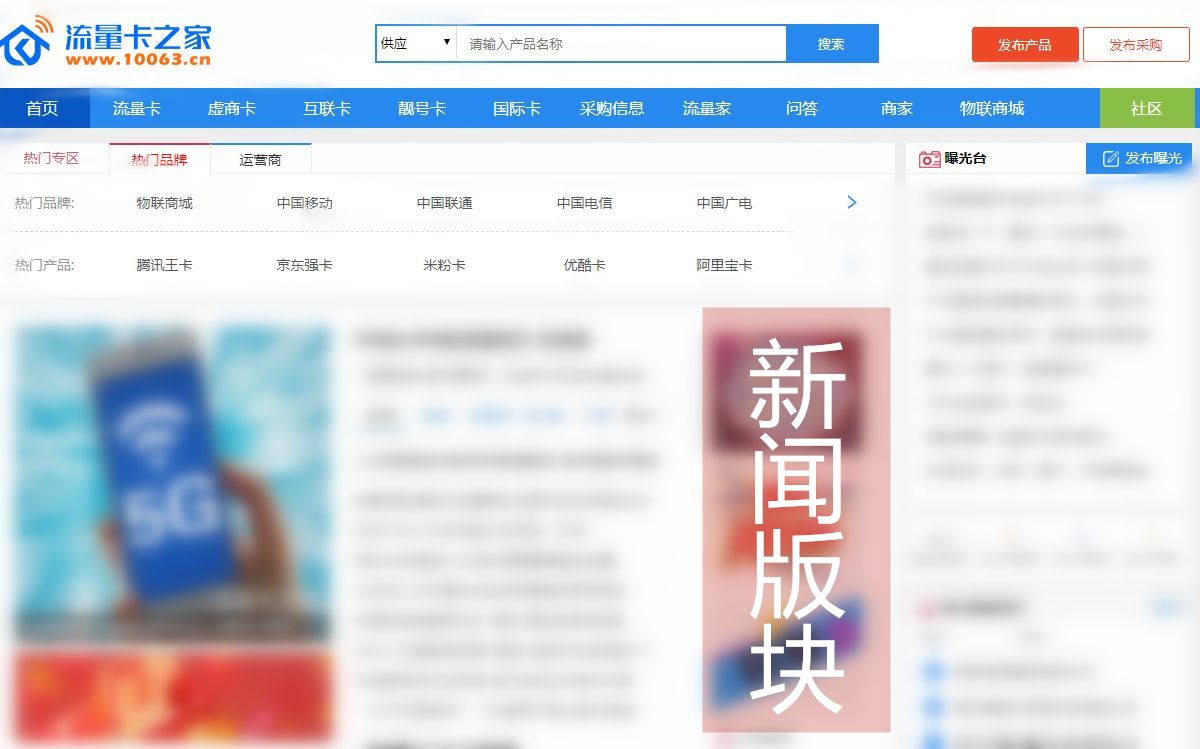 新闻版块.JPG