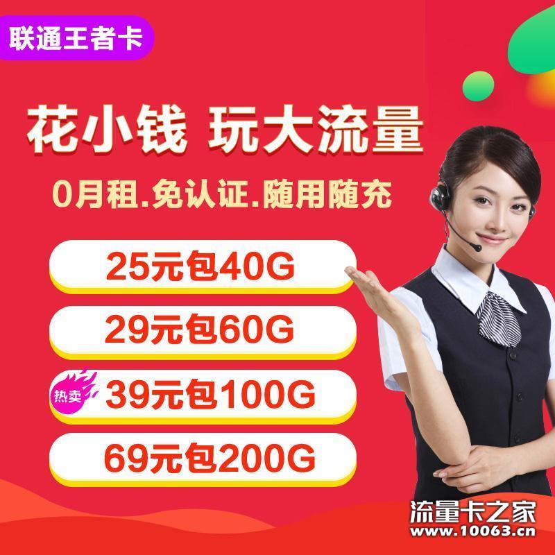 流量卡加盟，最高返利40%，佣金秒结算