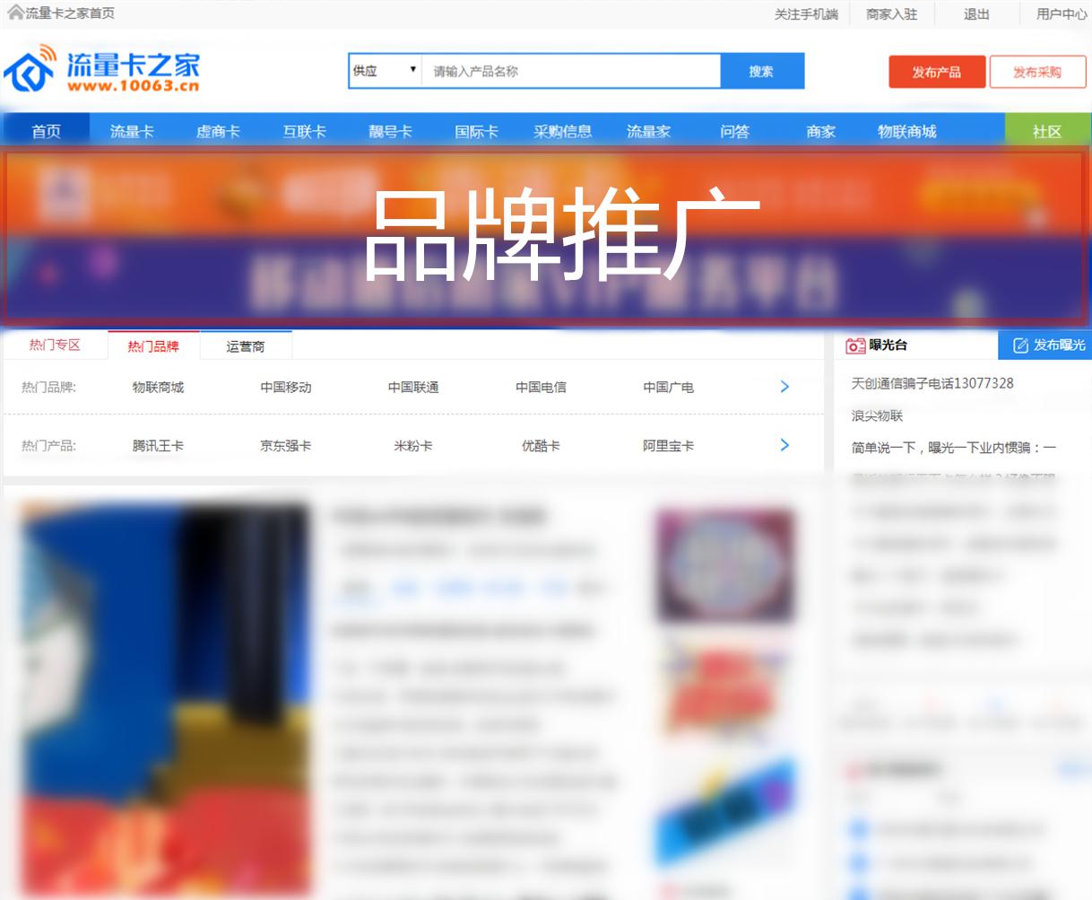 品牌推广.jpg