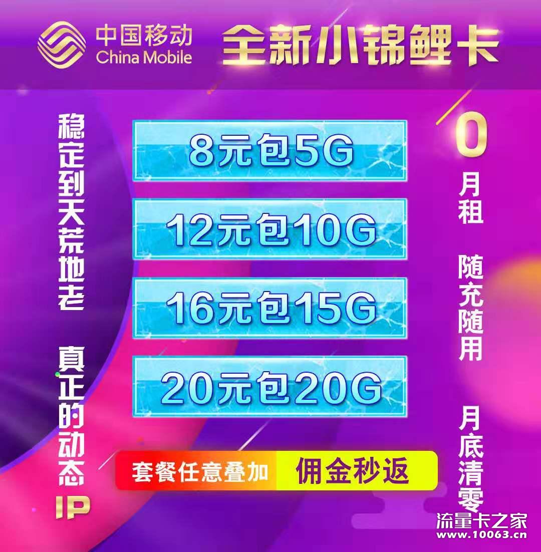 小锦鲤可跨省跳IP 稳定高返可直接充值