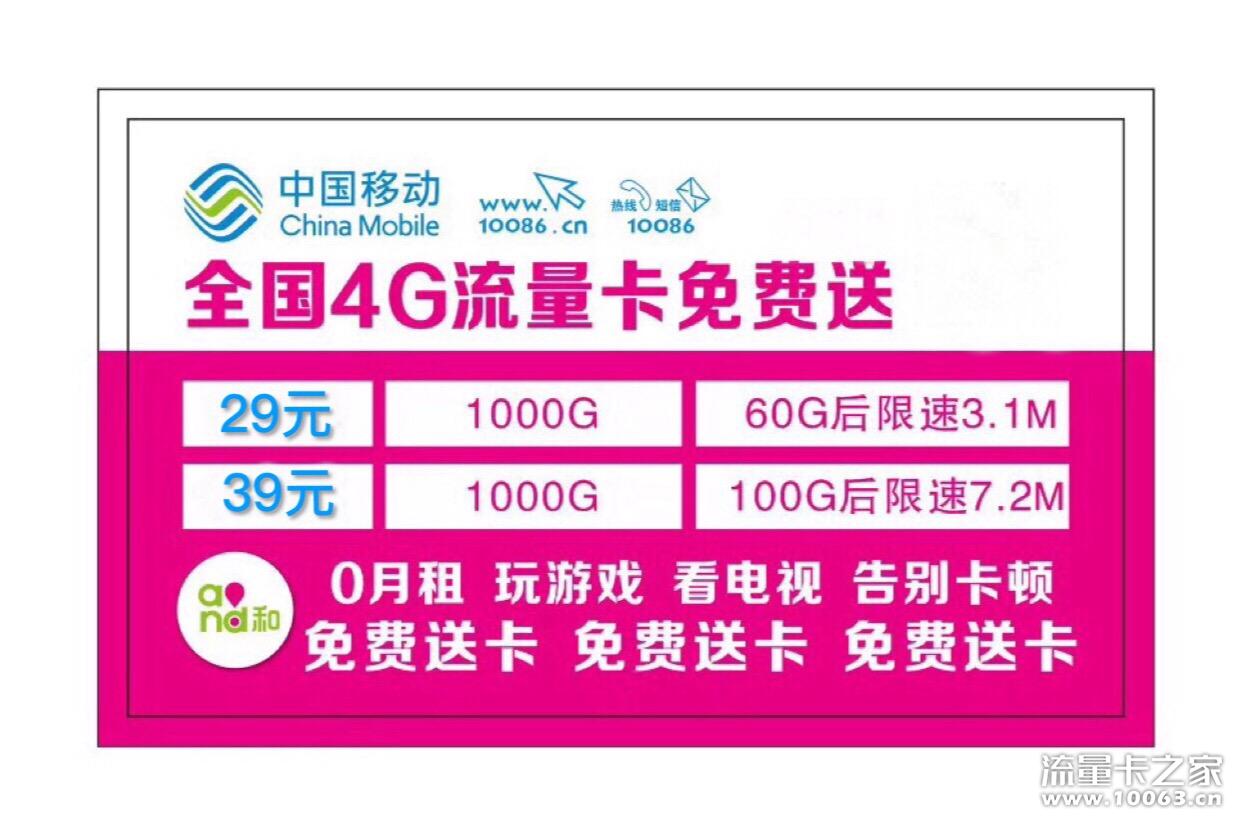 卡板免费月租自定义拒绝垃圾卡