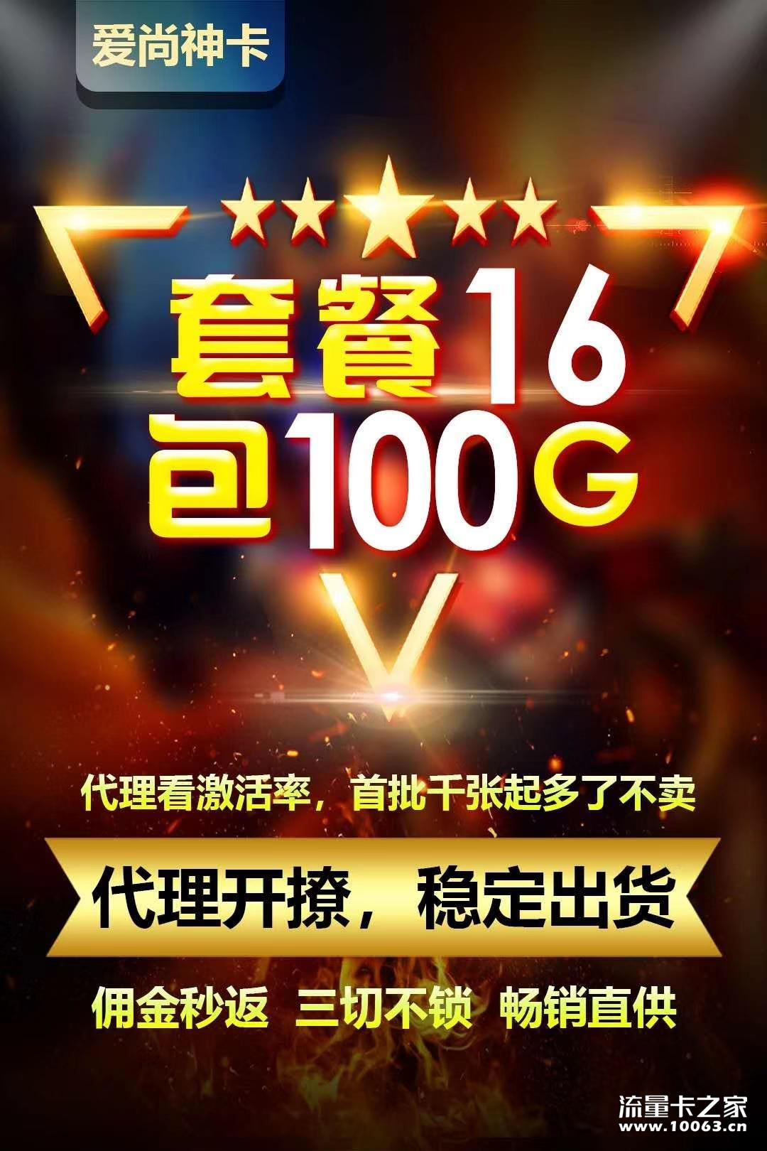 爱尚神卡