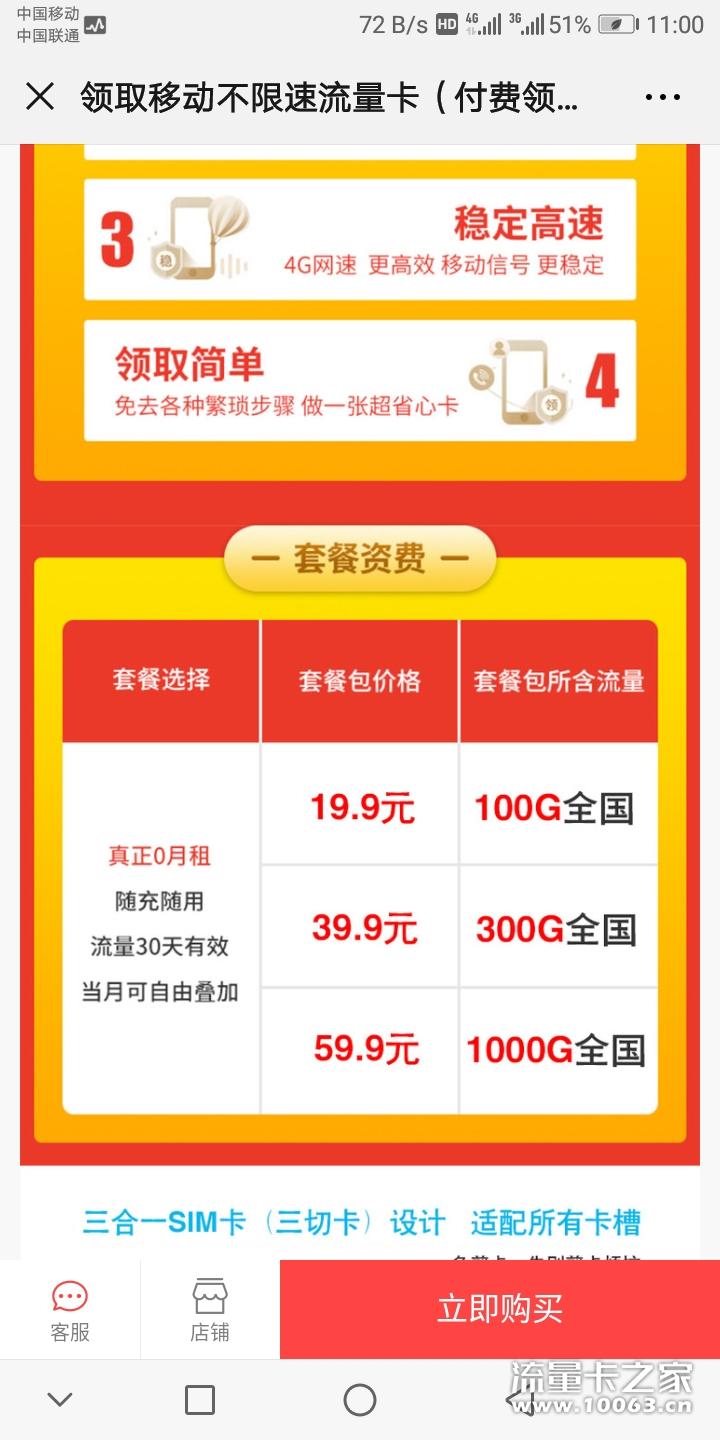 一级代理商流量卡